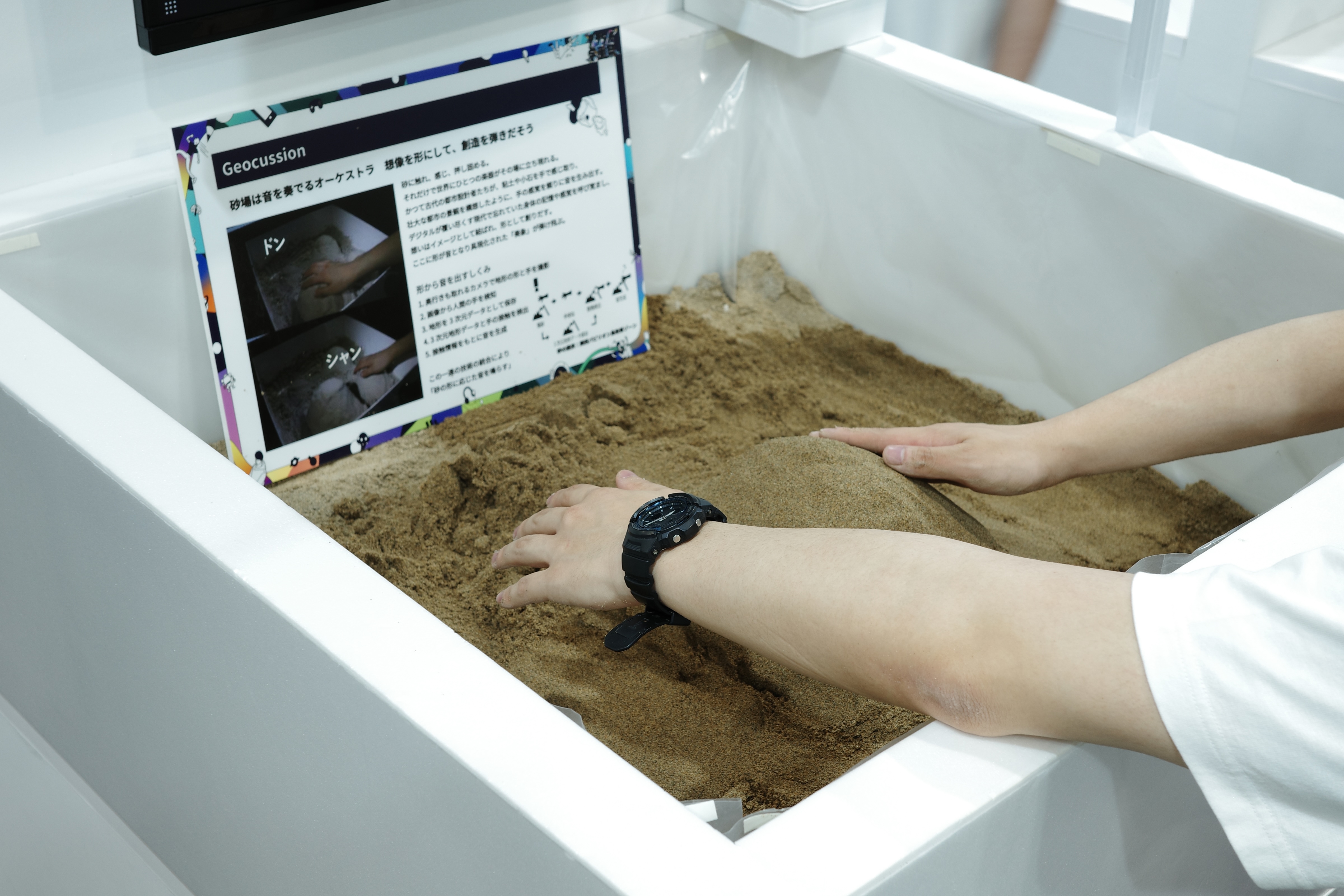 Geocussion 砂場楽器 - EXPO 2025での改良版展示風景